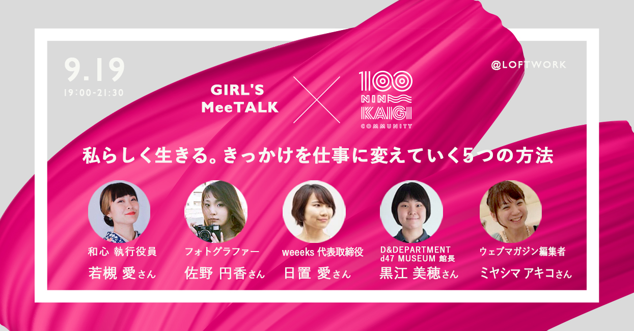 Girls mee talk v3
